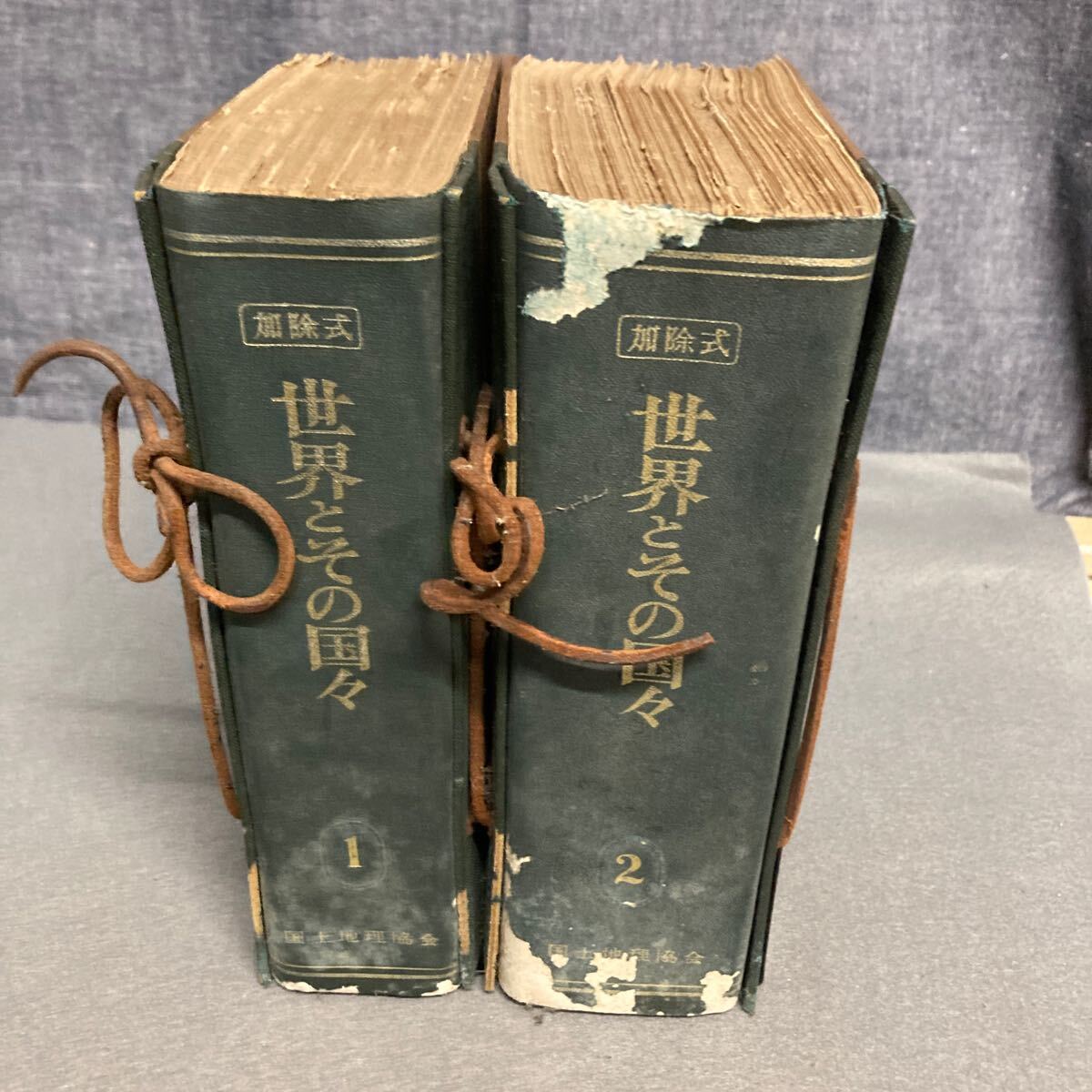 世界とその国々 2冊セット 昭和39年発行拍卖