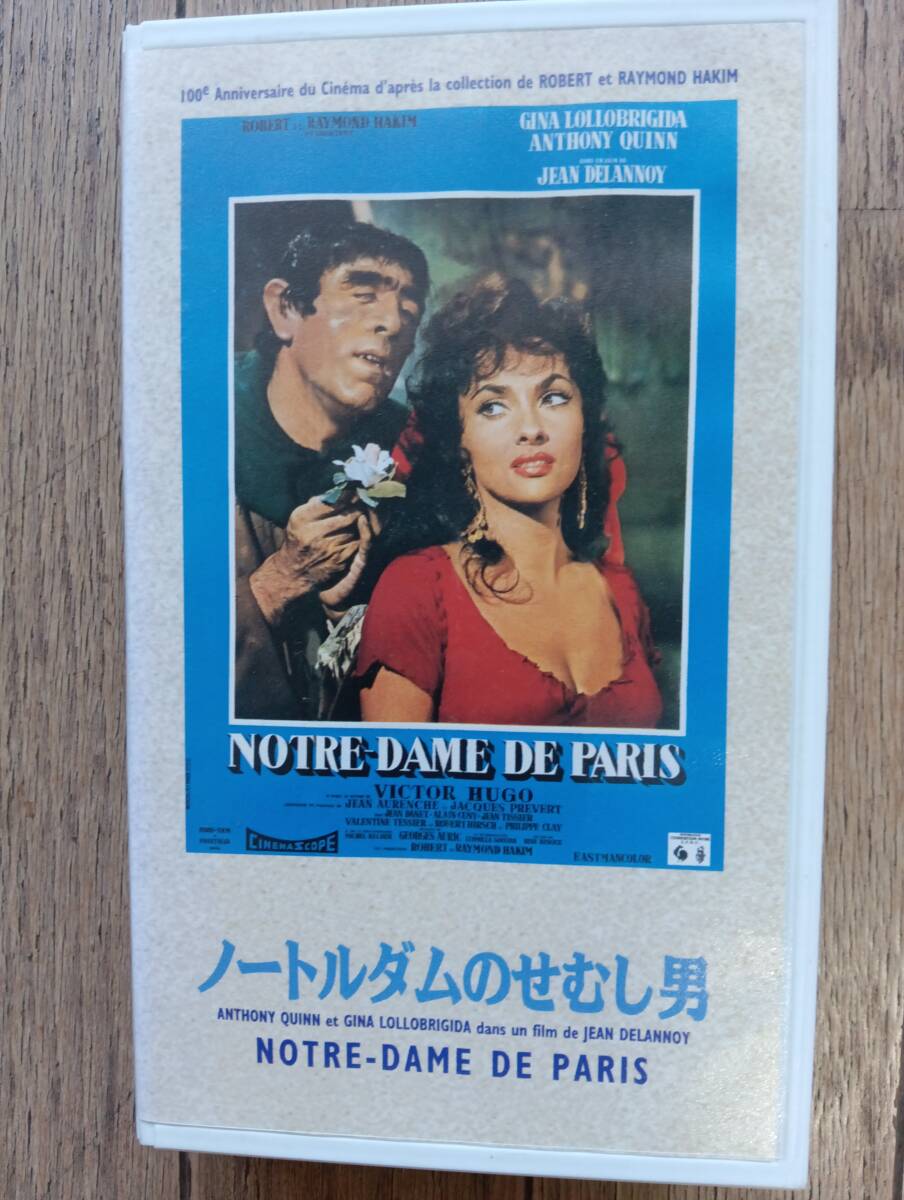 ノートルダムのせむし男 旧作VHS拍卖