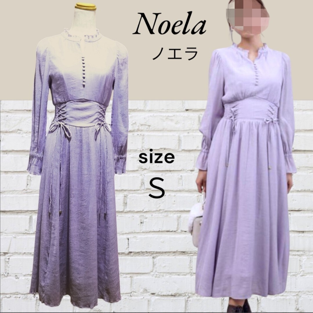 美品 Noela ノエラ ラベンダー色 前サイド編上げリボン ワンピース拍卖