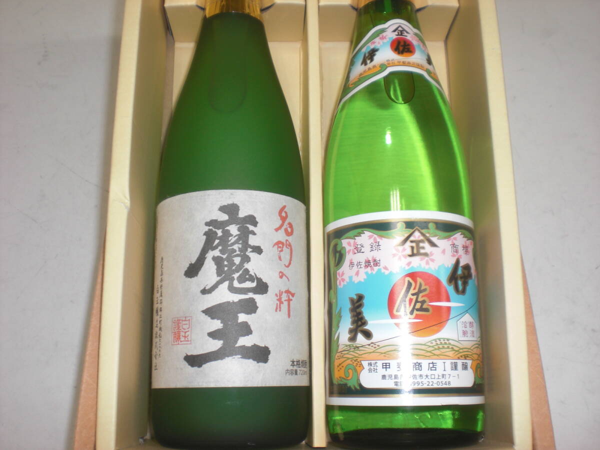 鹿児島産本格芋焼酎/魔王、伊佐美25度2銘柄セツト価格プレミアム焼酎拍卖