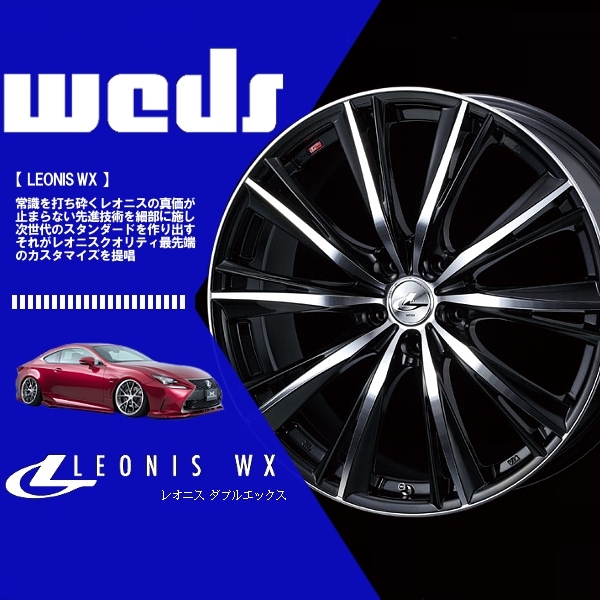 (4本セット) Weds ウェッズ ホイール レオニス WX (LEONIS WX) (BKMC) 15×4.5J +45 4H/100 (33860)拍卖