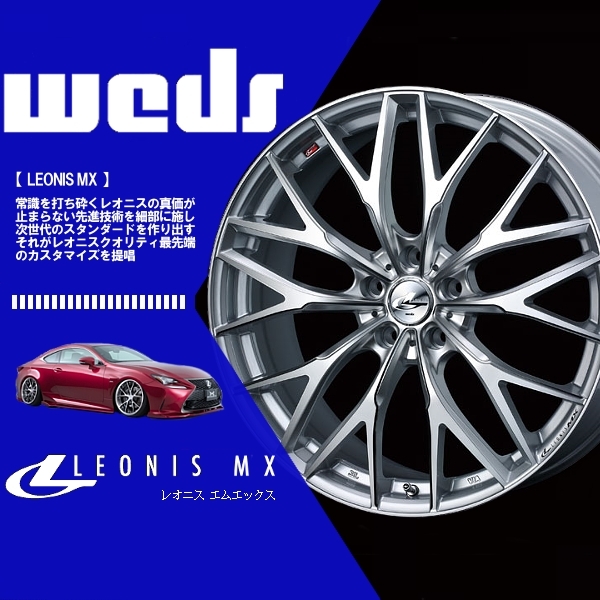 (4本セット) Weds ウェッズ ホイール レオニス MX (LEONIS MX) (HSIII/SC) 17×6.5J +50 4H/100 (37413)拍卖
