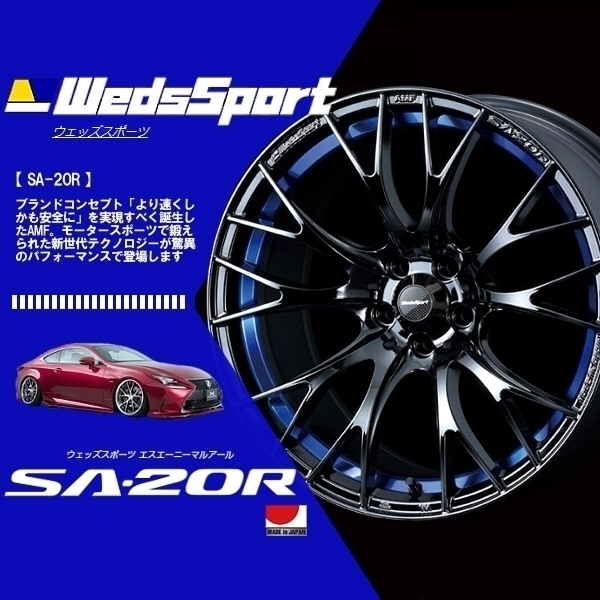 (4本セット) WedsSport ウェッズスポーツ ホイール (SA-20R) (BLCII) 17×7.5J +48 5H/100 (72734)拍卖