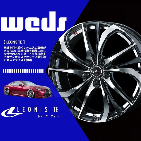 (4本セット) Weds ウェッズ ホイール レオニス TE (LEONIS TE) (PBMC) 20×8.5J +35 5H/114.3 (38795)拍卖