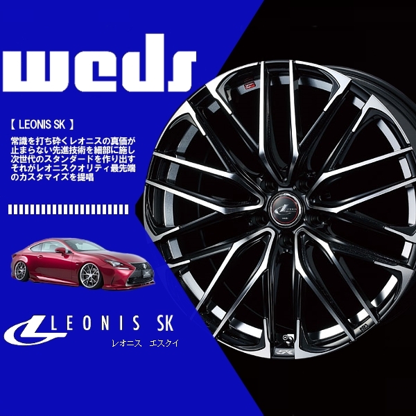 (4本セット) Weds ウェッズ ホイール レオニス SK (LEONIS SK) (PBMC) 18×7.0J +47 5H/100 (38326)拍卖