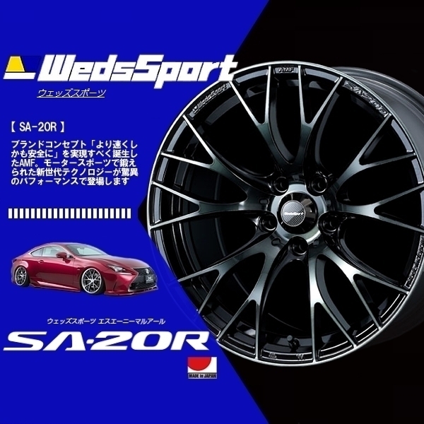 (4本セット) WedsSport ウェッズスポーツ ホイール (SA-20R) (WBC) 18×9.5J +38 5H/114.3 (72747)拍卖