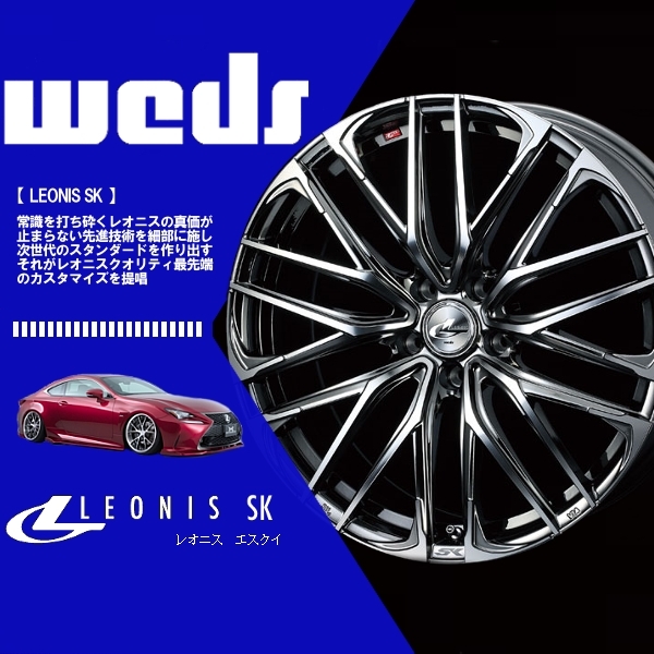 (4本セット) Weds ウェッズ ホイール レオニス SK (LEONIS SK) (BMCMC) 17×7.0J +47 5H/114.3 (38321)拍卖