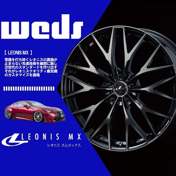 (4本セット) Weds ウェッズ ホイール レオニス MX (LEONIS MX) (PBMC/TI) 15×4.5J +45 4H/100 (37405)拍卖