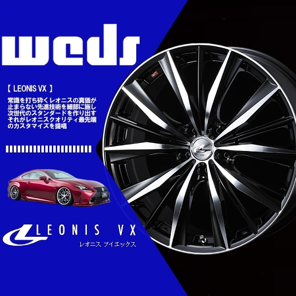 (4本セット) Weds ウェッズ ホイール レオニス VX (LEONIS VX) (BKMC) 20×8.5J +52 5H/114.3 (33298)拍卖