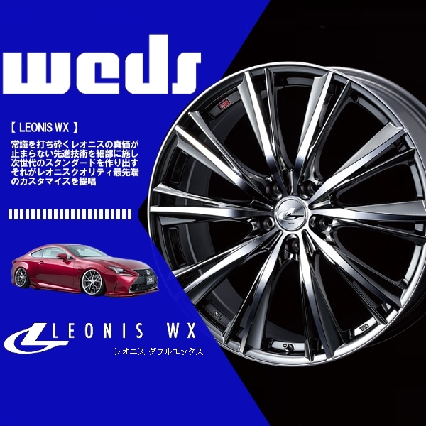 (4本セット) Weds ウェッズ ホイール レオニス WX (LEONIS WX) (BMCMC) 19×8.0J +38 5H/114.3 (33912)拍卖