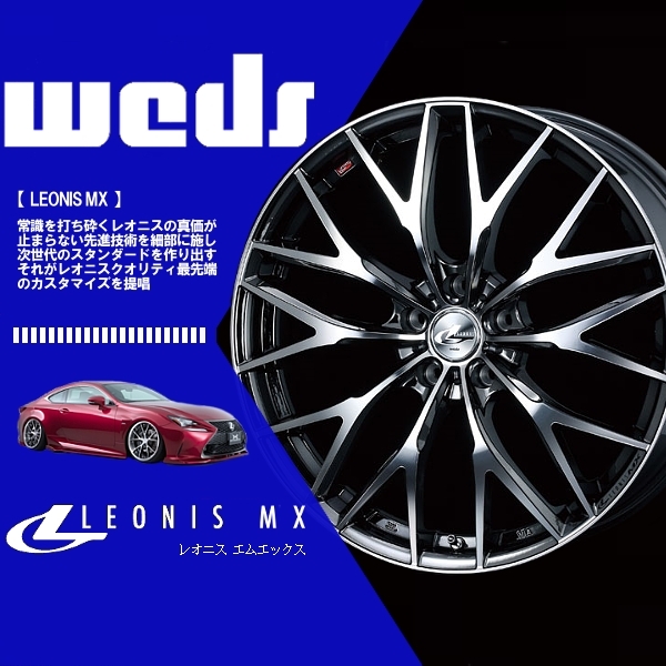 (4本セット) Weds ウェッズ ホイール レオニス MX (LEONIS MX) (BMCMC) 17×7.0J +47 5H/100 (37424)拍卖