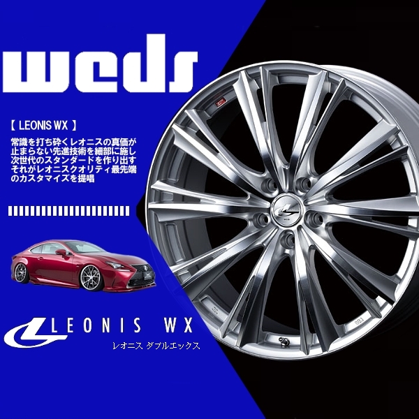 (4本セット) Weds ウェッズ ホイール レオニス WX (LEONIS WX) (HSMC) 16×6.5J +52 5H/114.3 (33879)拍卖