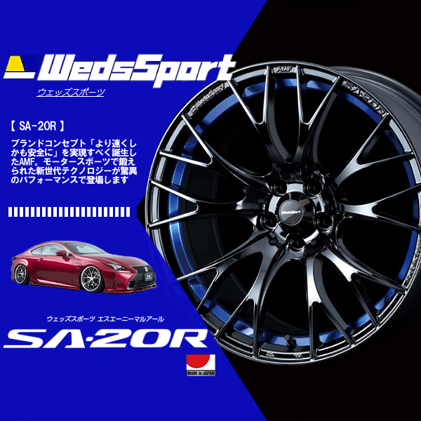 (4本セット) WedsSport ウェッズスポーツ ホイール (SA-20R) (BLCII) 17×7.0J +43 4H/100 (72726)拍卖