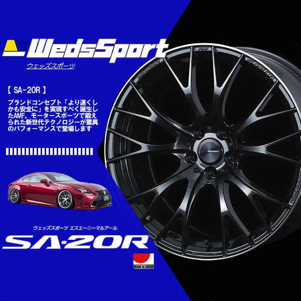 (4本セット) WedsSport ウェッズスポーツ ホイール (SA-20R) (METAL-BLACK/F) 20×8.5J +45 5H/114.3 (72793)拍卖