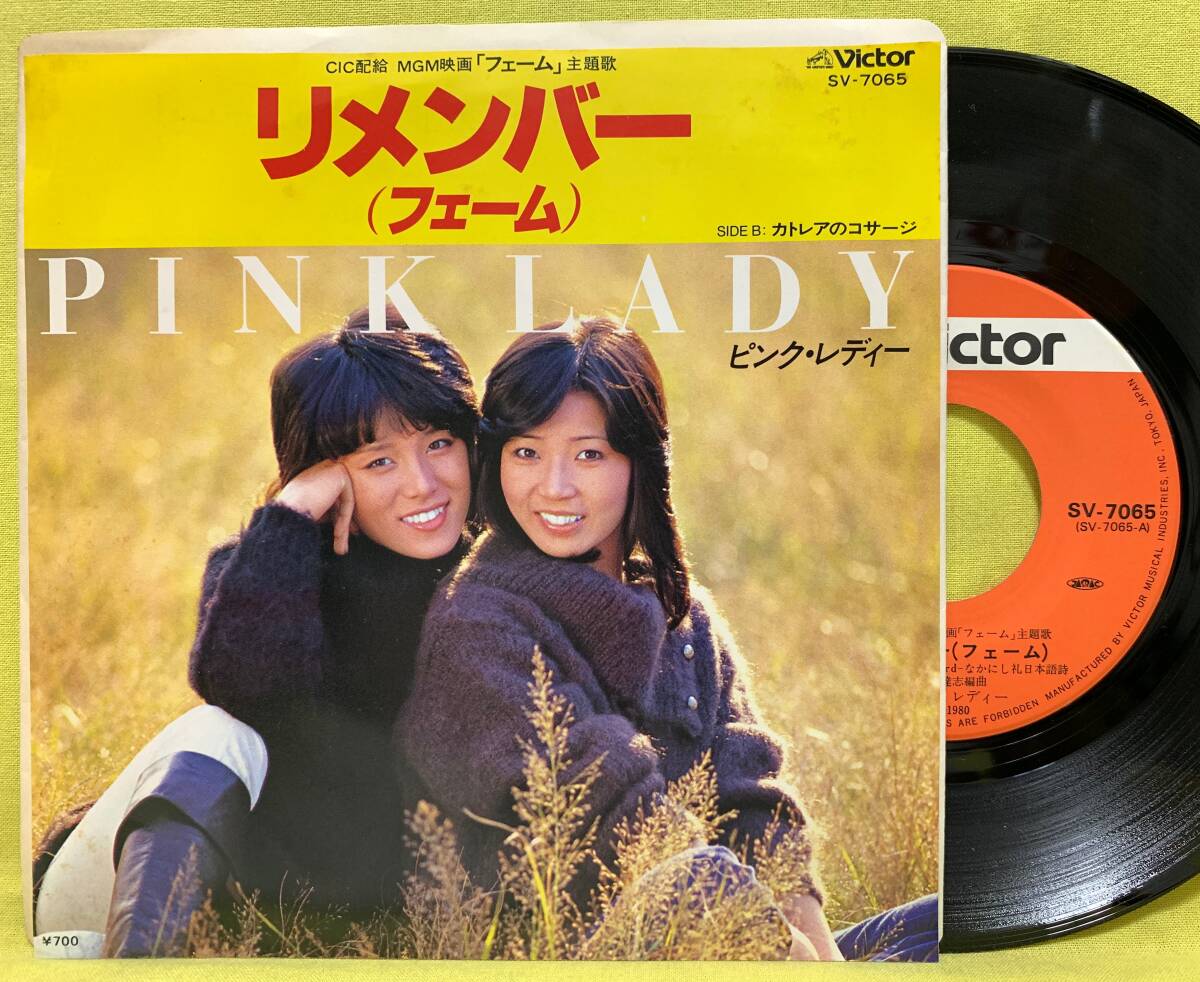 ■ピンク・レディー■リメンバー(フェーム)/カトレアのコサージ■'80■即決■EPレコード拍卖