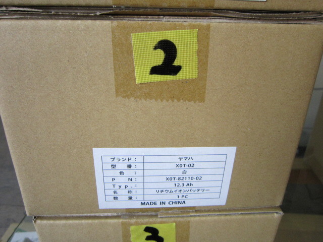 2 未開封 ヤマハ XOT-02 白 12.3AH拍卖