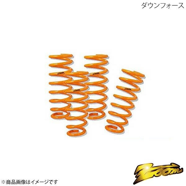 ダウンサス ダウンフォース フロントのみ ボルボ 960 9B6304 1990.09~1997.02 エンジン型式:B6304 ZOOM ズーム ZVO026001SDF拍卖