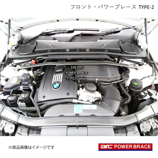 フロント・パワーブレース TYPE-2 カーボン BMW 4シリーズ(クーペ) F32 後期4気筒 420i 428i/440i/435i ARC オートリファイン PBF089拍卖