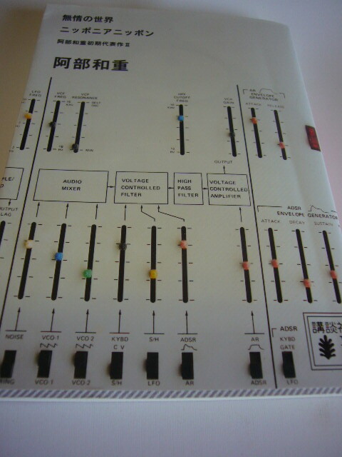 サイン本(文庫本) 無情の世界 ニッポニアニッポン  阿部和重拍卖