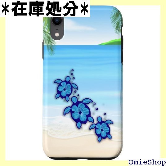 iPhone XR ハワイアンホヌウミガメ 3匹 スマホケース 1347拍卖