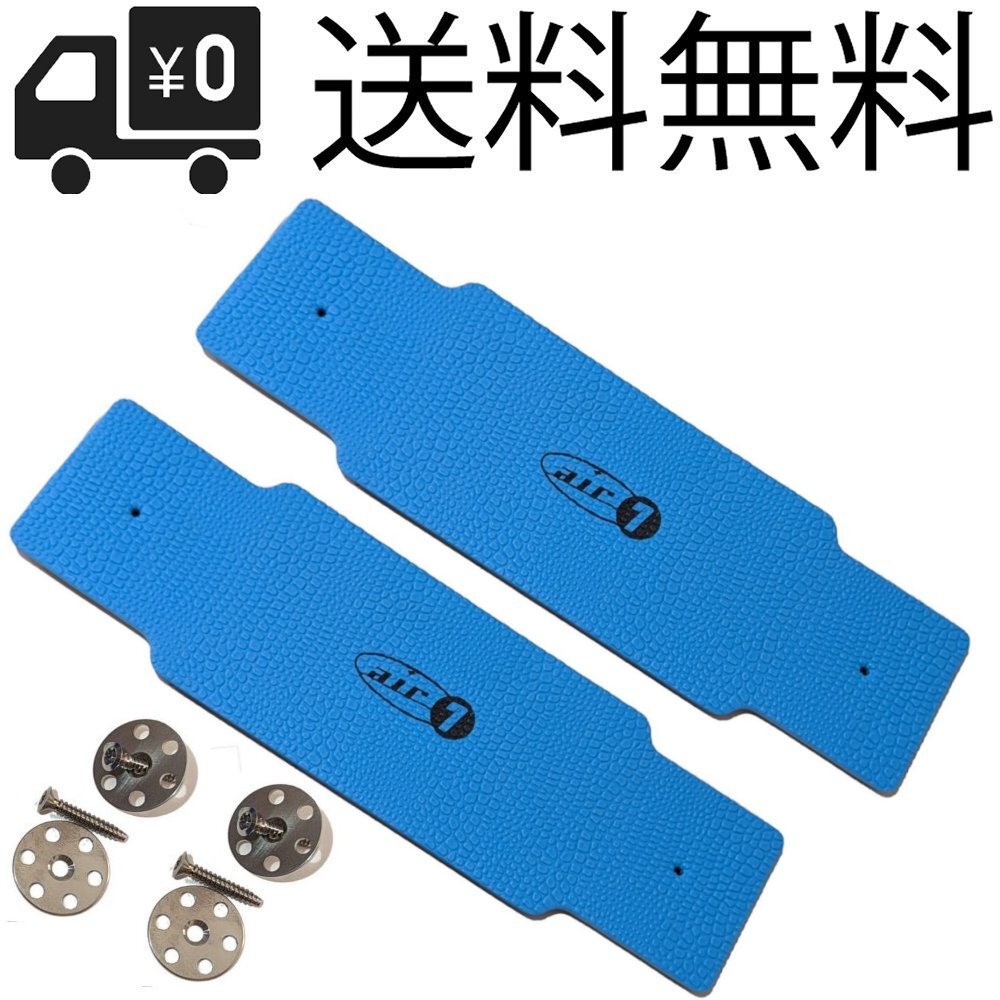 2個セット Air7 フットストラップ EVA フォイル サーフィン ウインド ウイング向け チタン ビス付き 内側にベルト ワイド より強い Blue拍卖