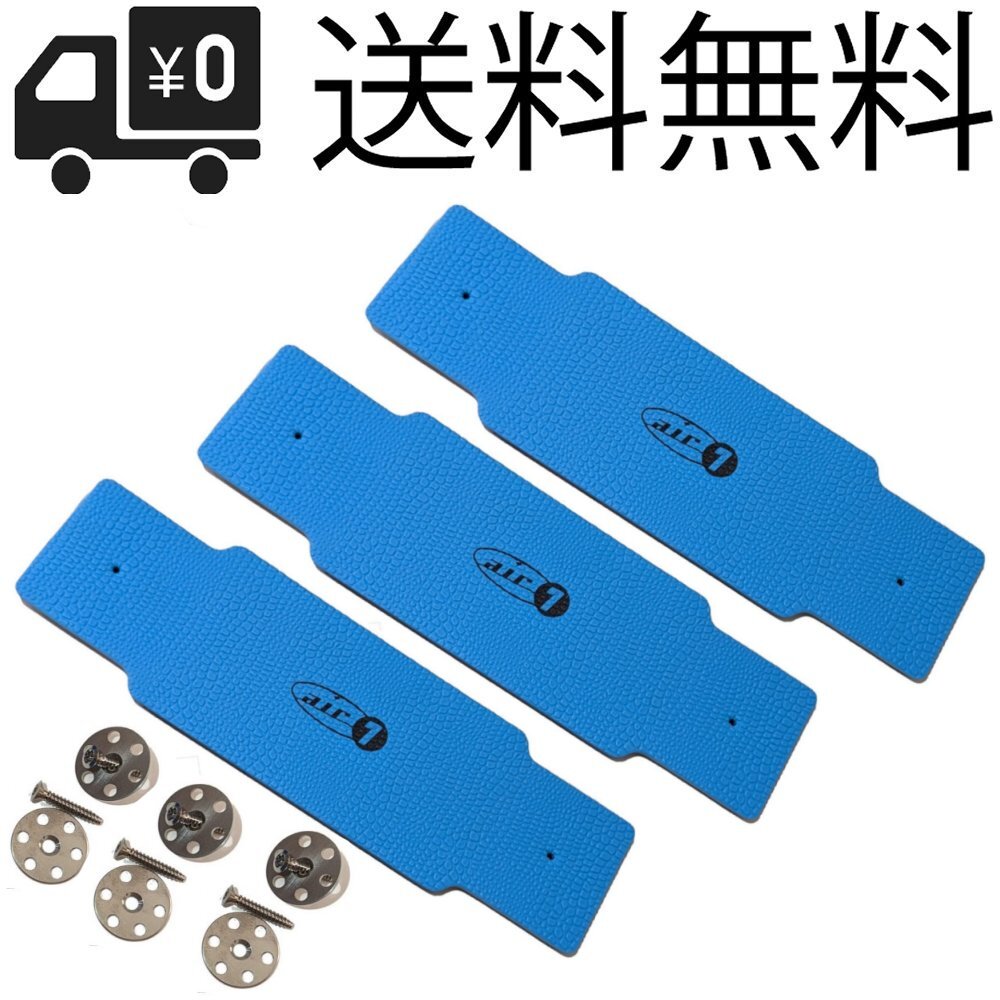 3個セット Air7 フットストラップ EVA フォイル サーフィン ウインド ウイング向け チタン ビス付き 内側にベルト ワイド より強い Blue拍卖