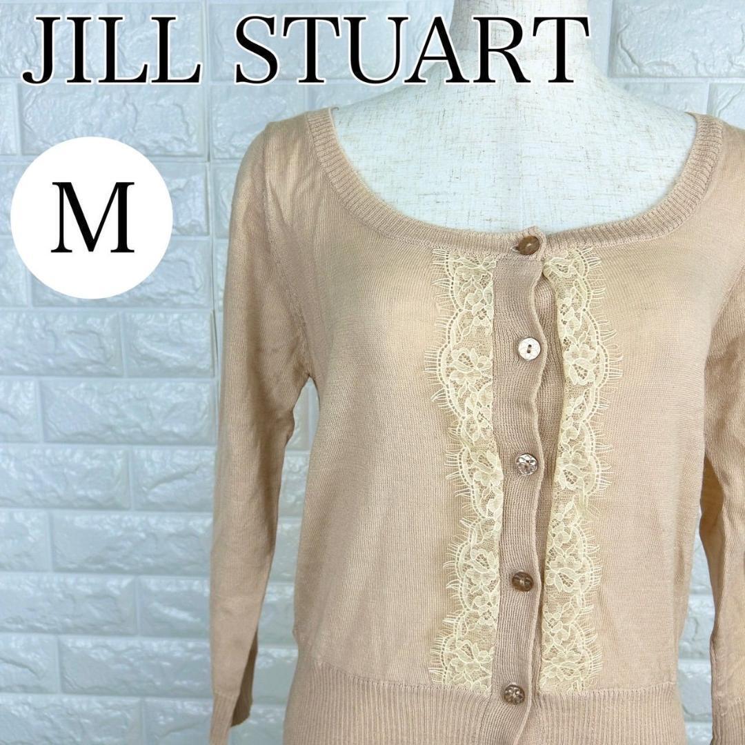 【AA1743】 ジルスチュアート レディース JILLSTUART M レースカラーニットカーディガン ベージュ 春秋 カジュアル ウール混拍卖