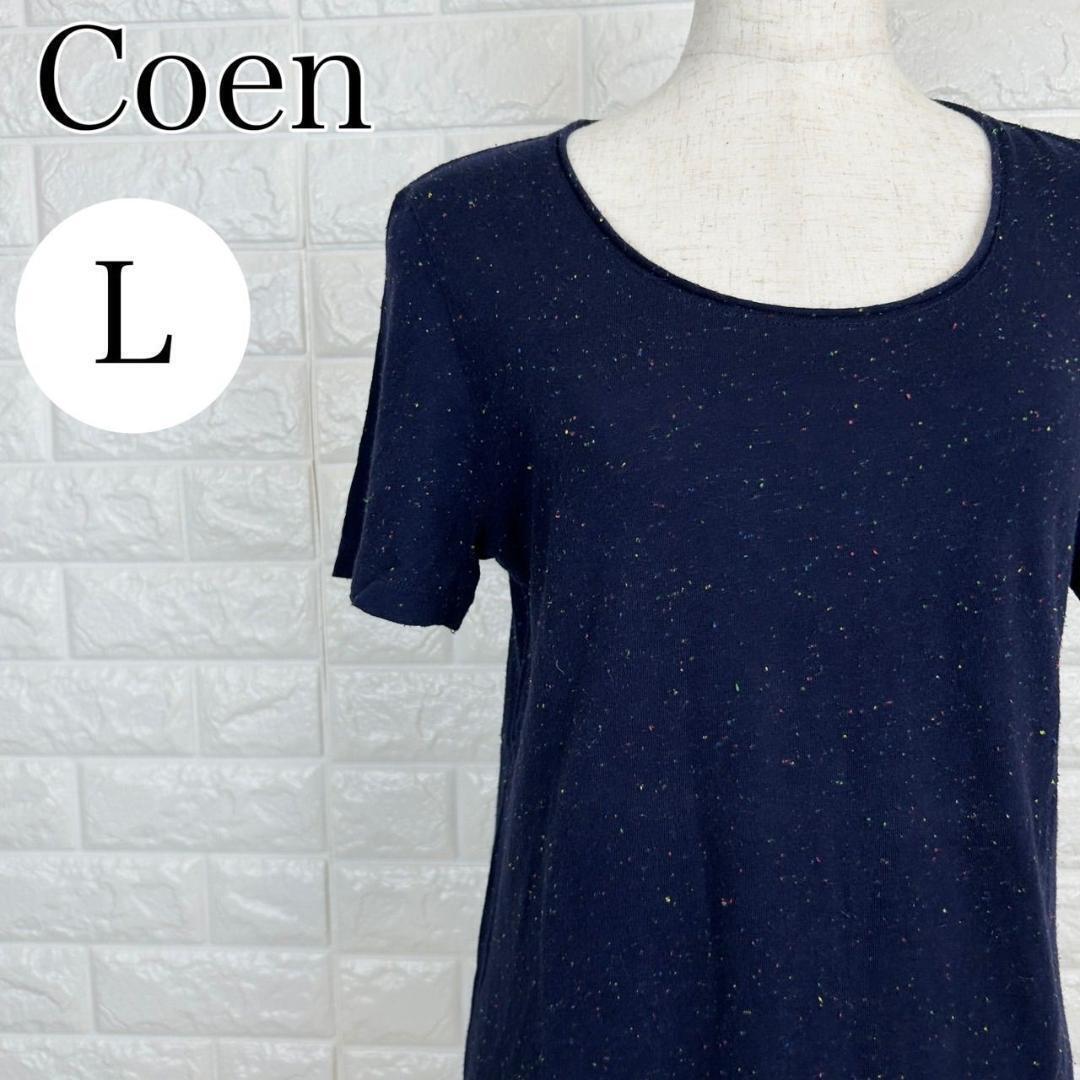 【AA1798】 コーエン レディース Coen L カットソー 半袖Tシャツ ネイビー 綿混 軽量 春夏 おしゃれ カジュアル カラフルネップ拍卖