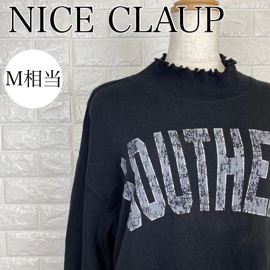 【AA1764】NICE CLAUP ナイスクラップ フリルネック スウェット トレーナー 長袖 M レディース 秋冬 プルオーバー トップス拍卖