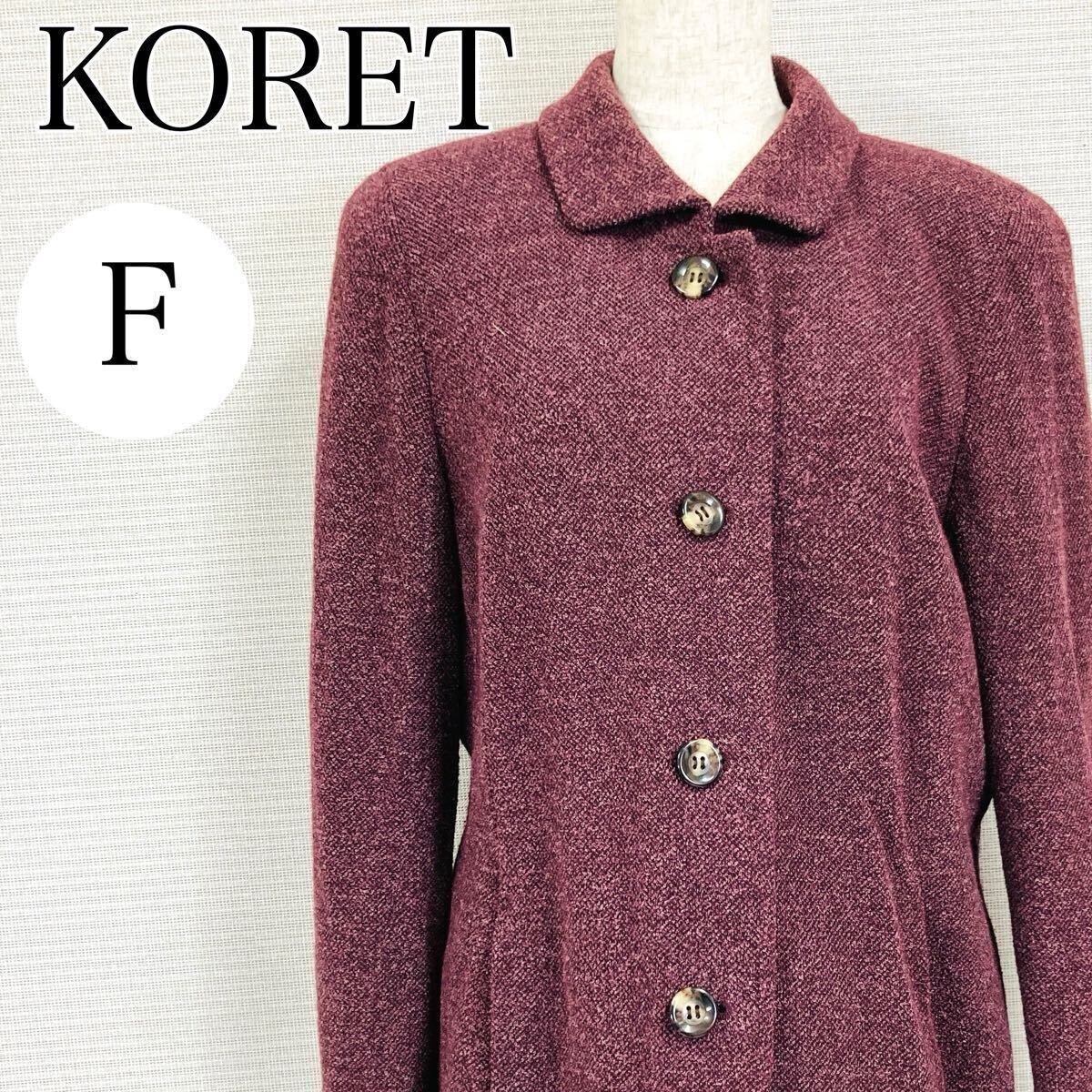 【AA3854】 KORET コレット フリーサイズ ショートコート ジャケット アウター レディース 襟付き パープル(紫) 長袖 無地 エレガント拍卖