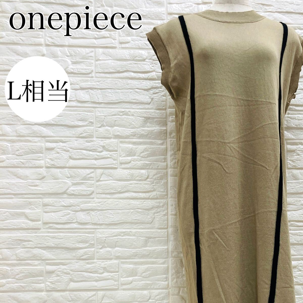 【AA3936】 ワンピース Lサイズ相当 ノースリーブ ロング フレンチスリーブニット 配色 パイピング フリンジ レディース カジュアル カーキ拍卖