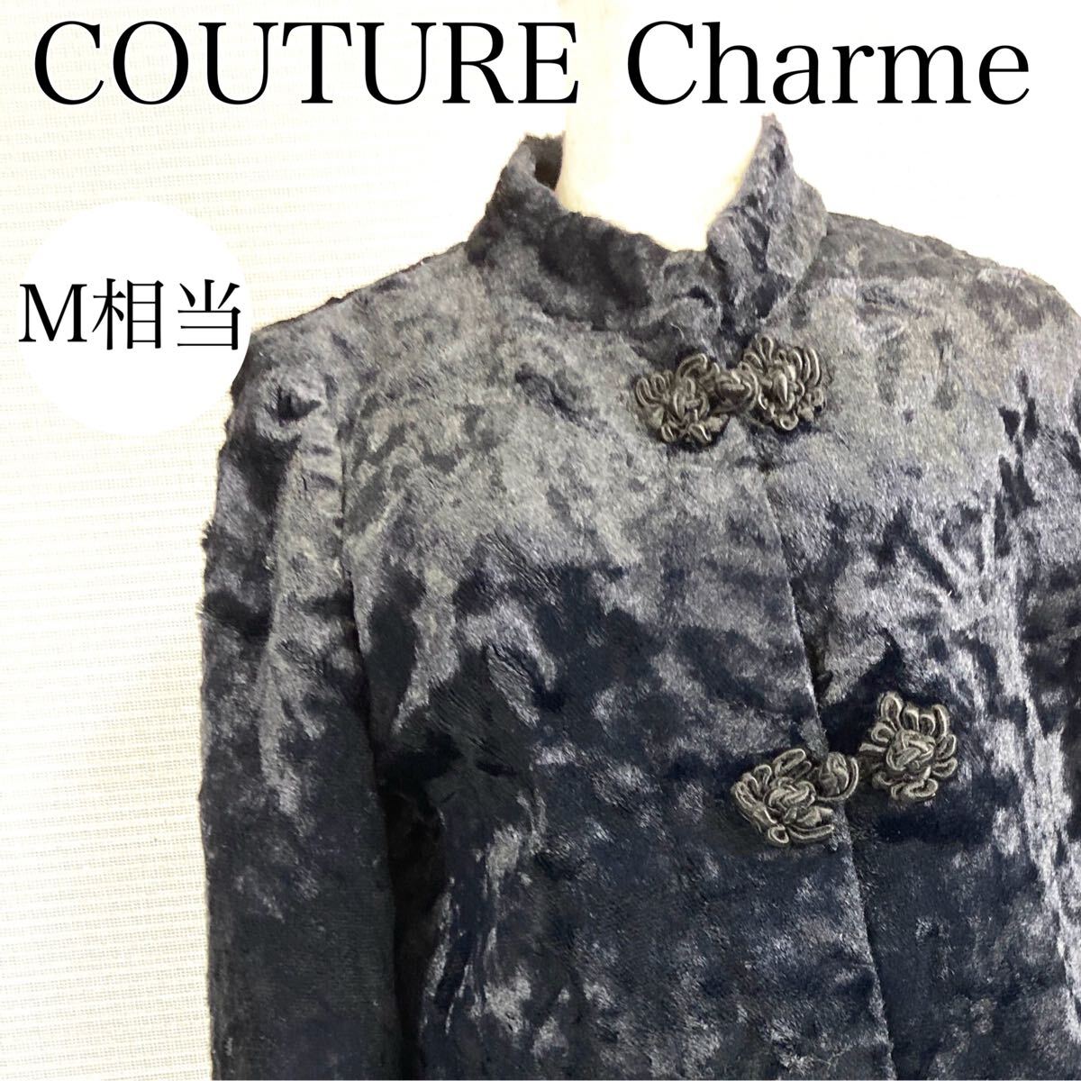 【A4053】COUTURE Charme クチュールシャルム M相当 トップス ジャケット アウター 羽織り ブラック(黒) チャイナ風 ハイネック レディース拍卖