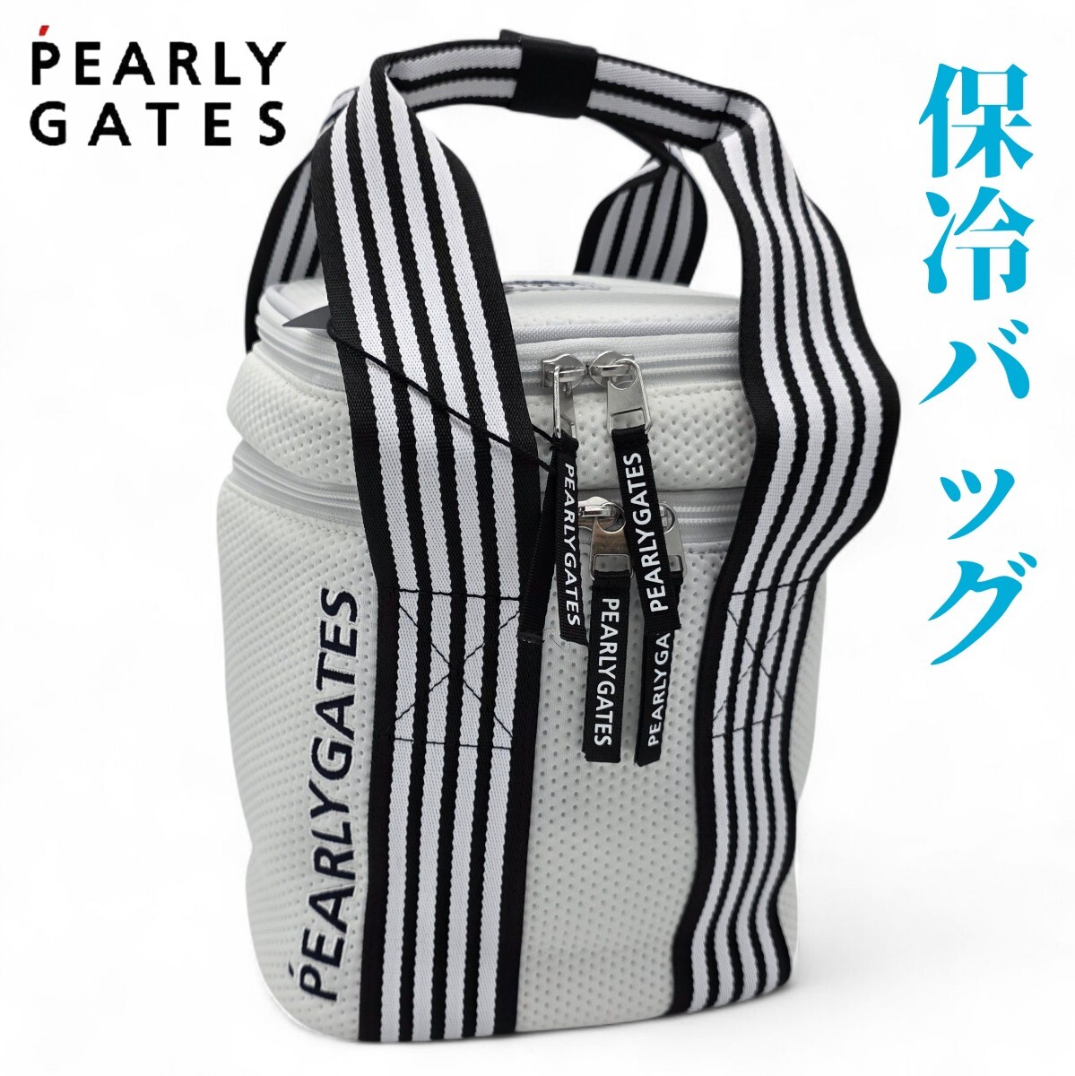 ★新品正規品 PEARLYGATES/パーリーゲイツ バニティ型保冷カートバッグ (UNISEX) ペットボトル縦4本収納可能 定価22000円拍卖