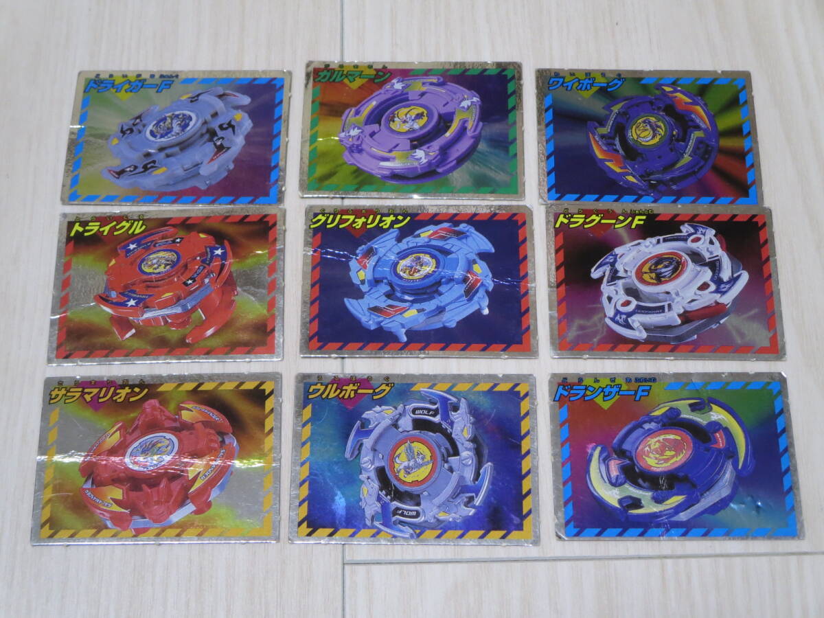ロ ベイブレード ミニカード9枚セット ウルボーグ/ドランザーF/ドライガーF/ガルマーン/ワイボーグ/トライグル/グリフォリオン等拍卖