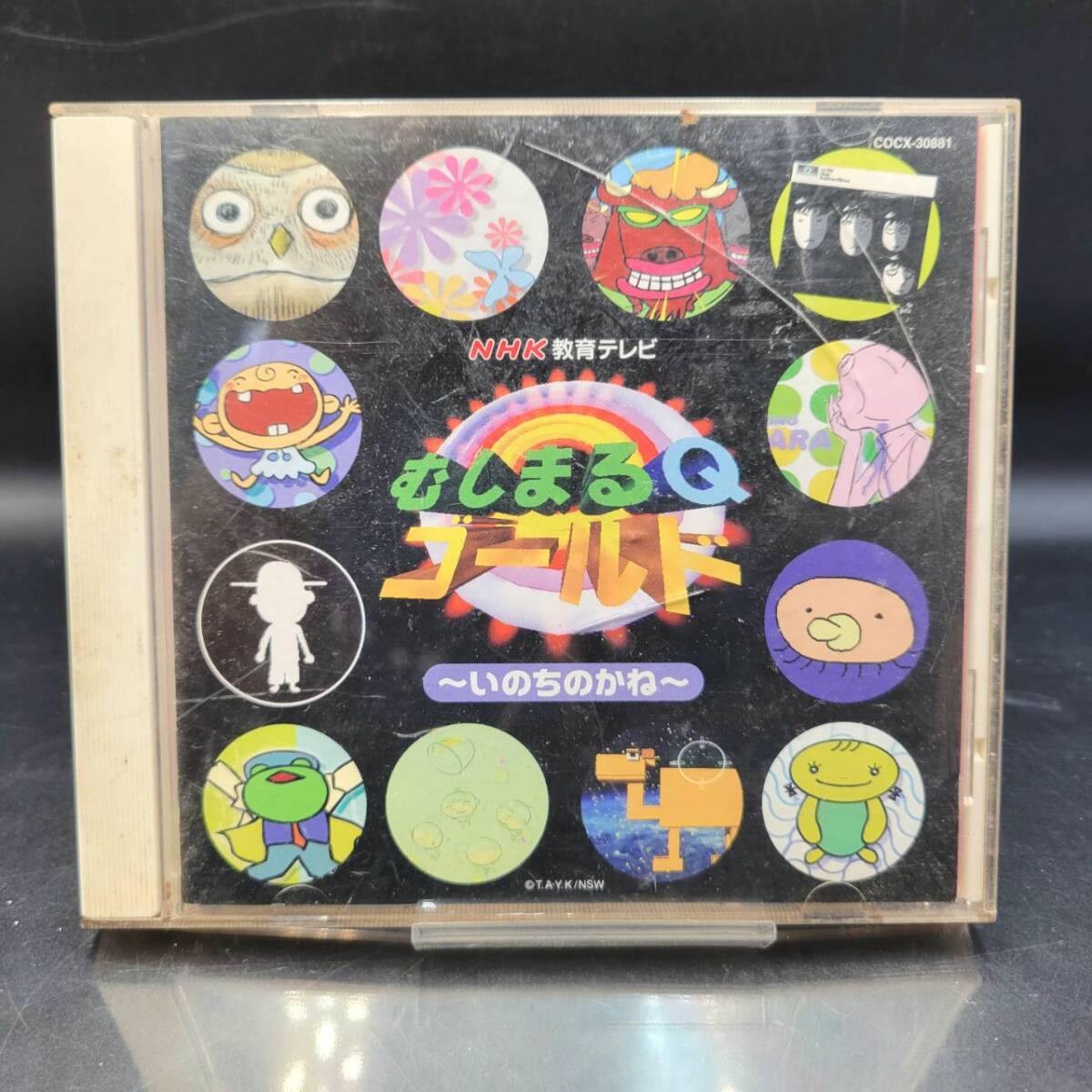 ⑤ むしまるQゴールド いのちのかね / CD | NHK教育テレビ / なんでもQ | 教育 / 童謡 / COCX-30881拍卖