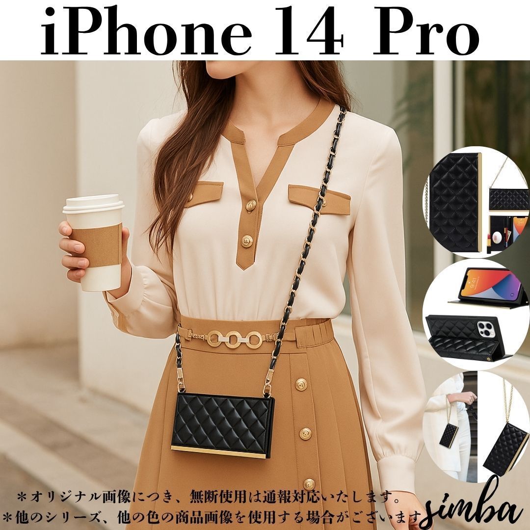 iPhone14Pro用ケース ブラック 手帳型 大容量 ミニマリスト レザー キルティング ストラップ チェーン 拍卖
