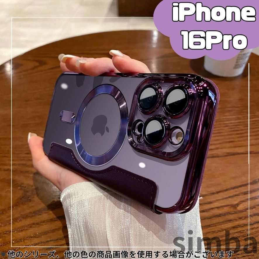 iPhone 16 Pro ケース 手帳型 レザー調 MagSafe対応 高級感漂う背面クリア カード収納 韓国風 パープル拍卖
