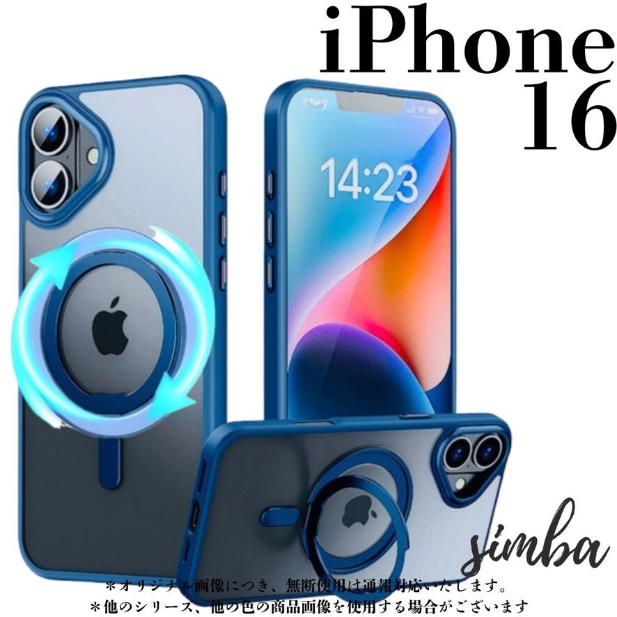 iPhone 16 ケース 360° 回転 リング付き 透明 MagSafe対応 スタンド ソフト 耐衝撃 Qi ネイビー 自立 韓国 かわいい 大人気拍卖