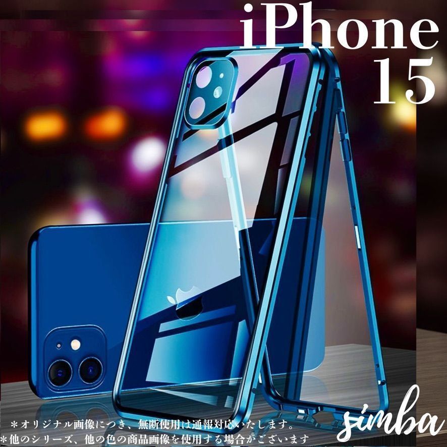iPhone 15 ケース 両面強化ガラス クリアカバー ブルー マグネット式 フルカバー 360度保護 シンプル 高耐久 カメラ保護 韓国風拍卖