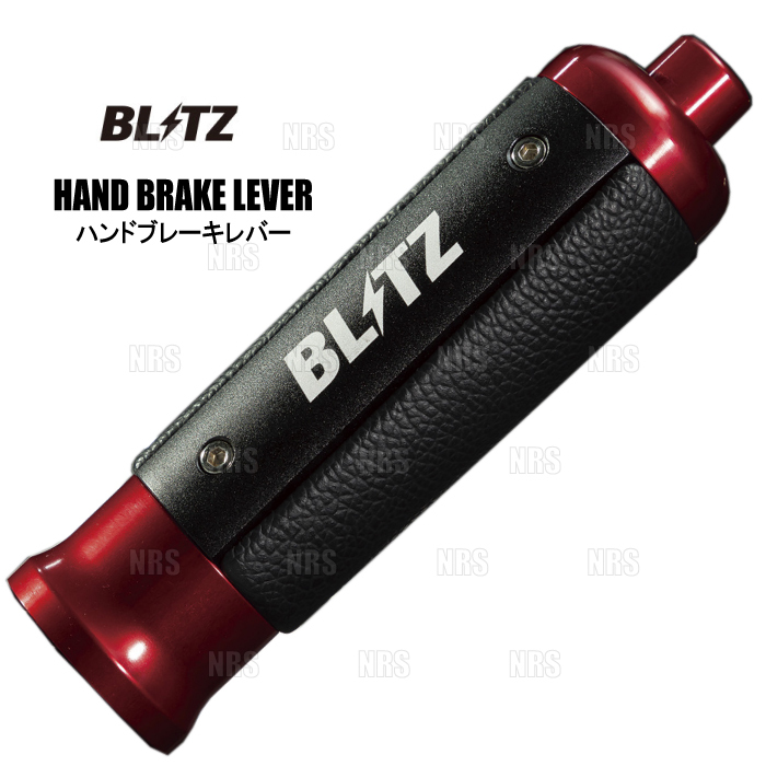 BLITZ ブリッツ HAND BRAKE LEVER ハンドブレーキレバー GR86 (ハチロク)/86 (ハチロク/GR SPORT) ZN8/ZN6 (13851拍卖