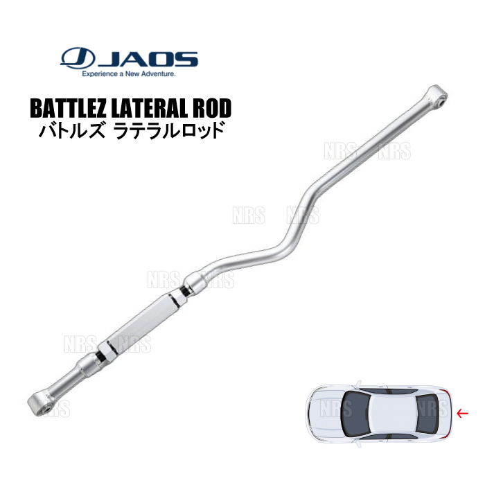 JAOS ジャオス BATTLEZ バトルズ ラテラルロッド (リア) ジープ ラングラー JK38S/JK36S/JK36L 07/3~18/10 (B781901R拍卖