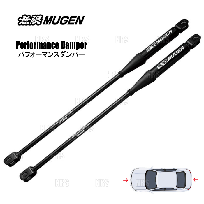 無限 ムゲン パフォーマンスダンパー (前後セット) S660 JW5 (50460-XNAB-K0S0拍卖