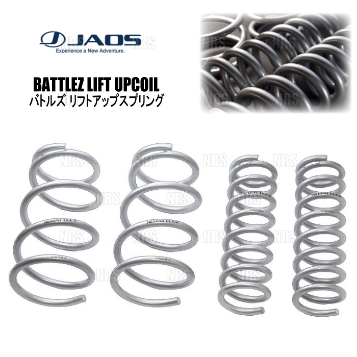 JAOS ジャオス BATTLEZ バトルズ リフトアップスプリングTi-W (前後セット) フォレスター SJ5/SJG 12/11~18/6 (B732743拍卖