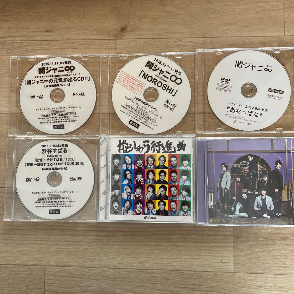 n 5628 関ジャニ∞のシングル「あおっぱな」のDVDサンプル盤/関ジャニ∞のシングル「NOROSHI」の店頭演奏用DVD-R/他 6枚セット 非売品拍卖