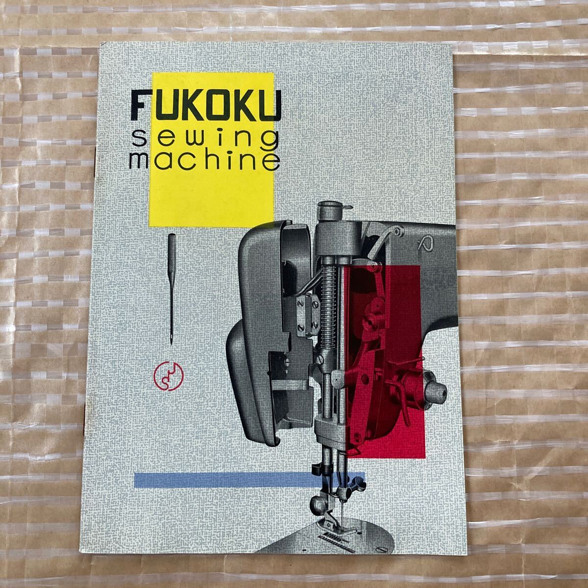 n 5646 昭和レトロ FUKOKU ミシン カタログ 英文 当時物拍卖