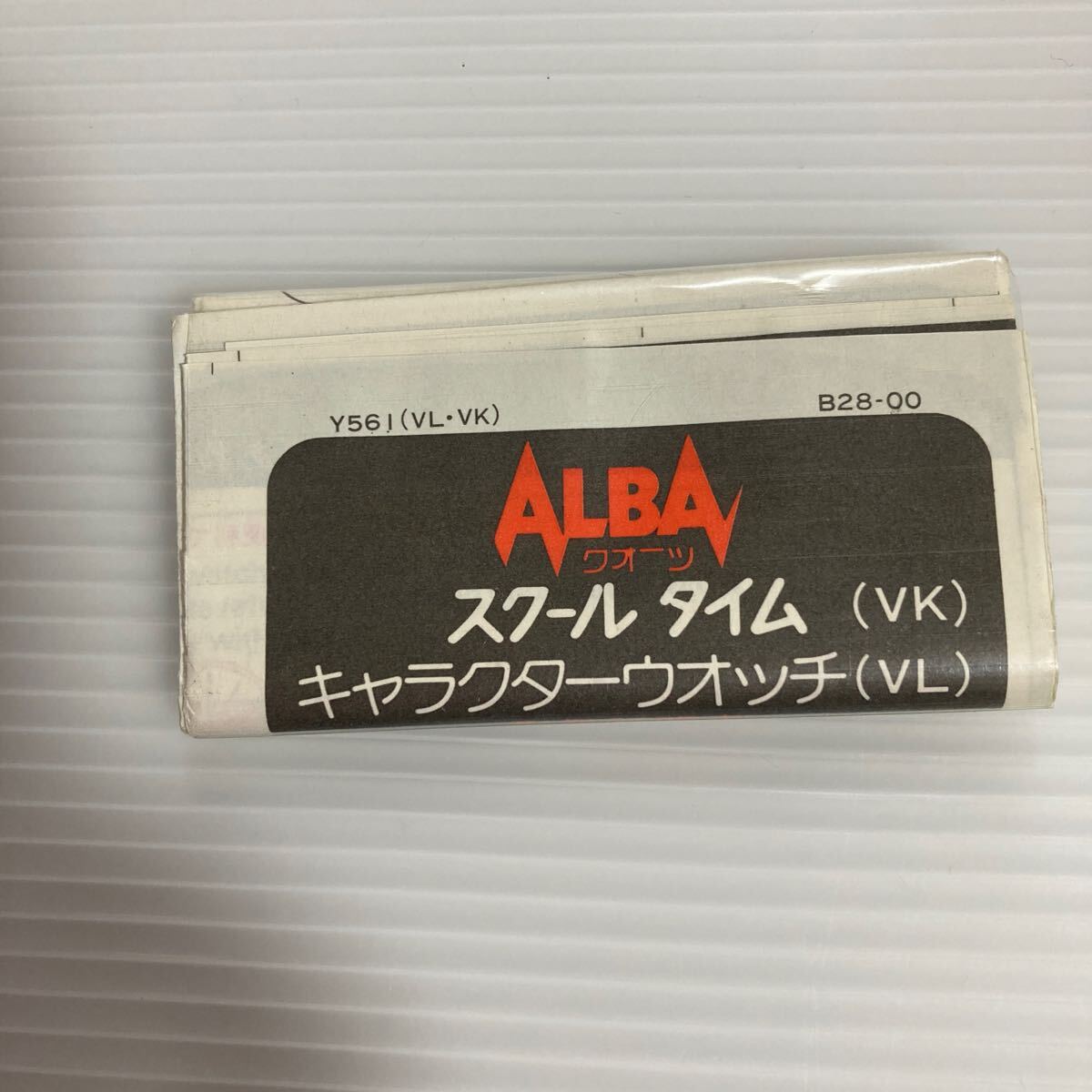 n 5696 SEIKO アルバ クオーツ デジタル ALBA Y561(スクールタイム・キャラクターウォッチ)取扱説明書 デッドストック品 拍卖