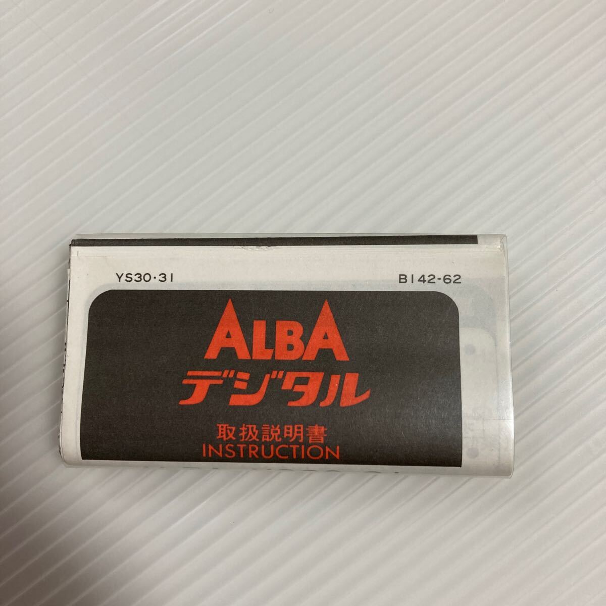 n 5708 SEIKO アルバクオーツデジタル ALBA YS30・31 取扱説明書 デッドストック品 拍卖