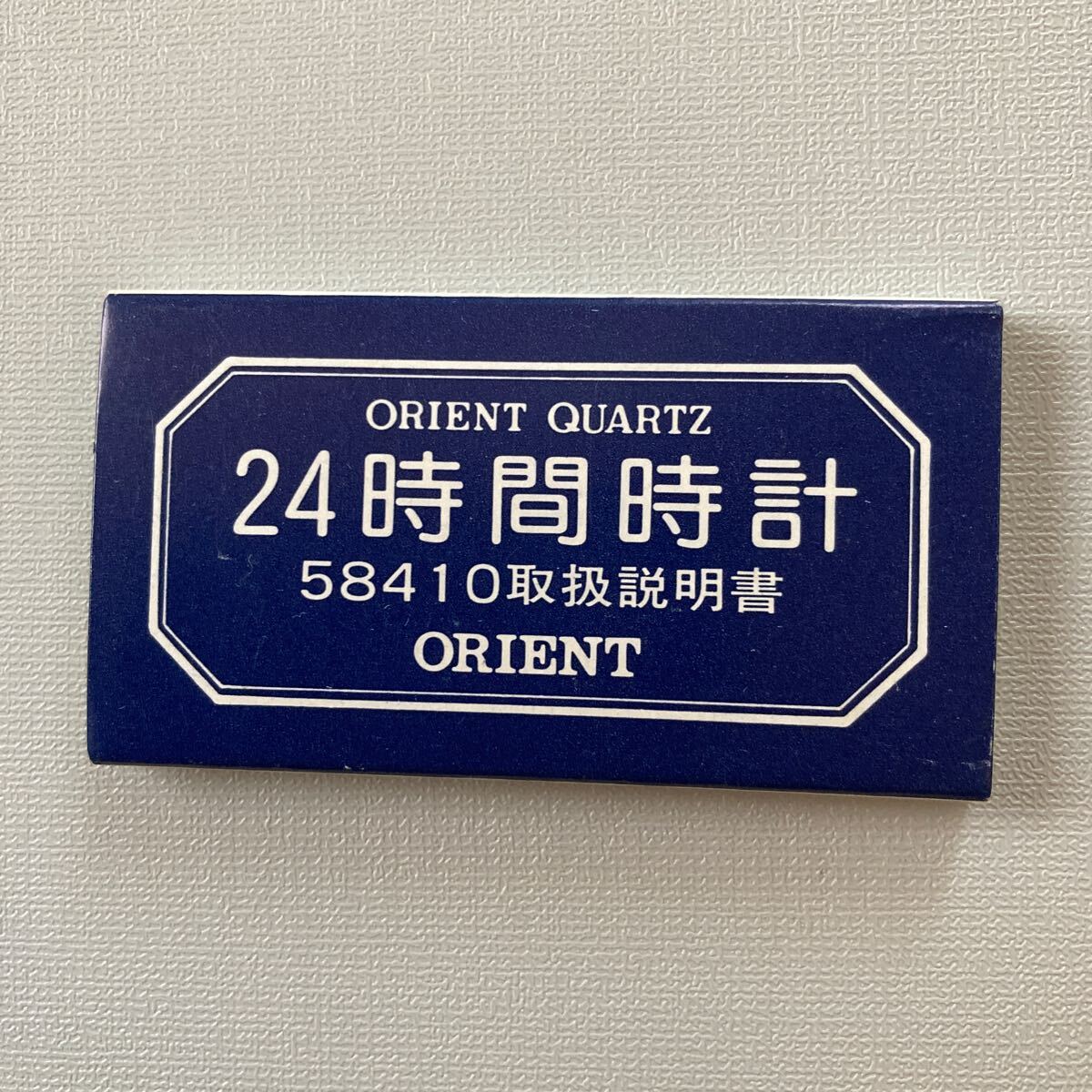 n5788 オリエント ORIENT クォーツ 24時間時計 58410 取扱説明書 腕時計用 デッドストック品拍卖