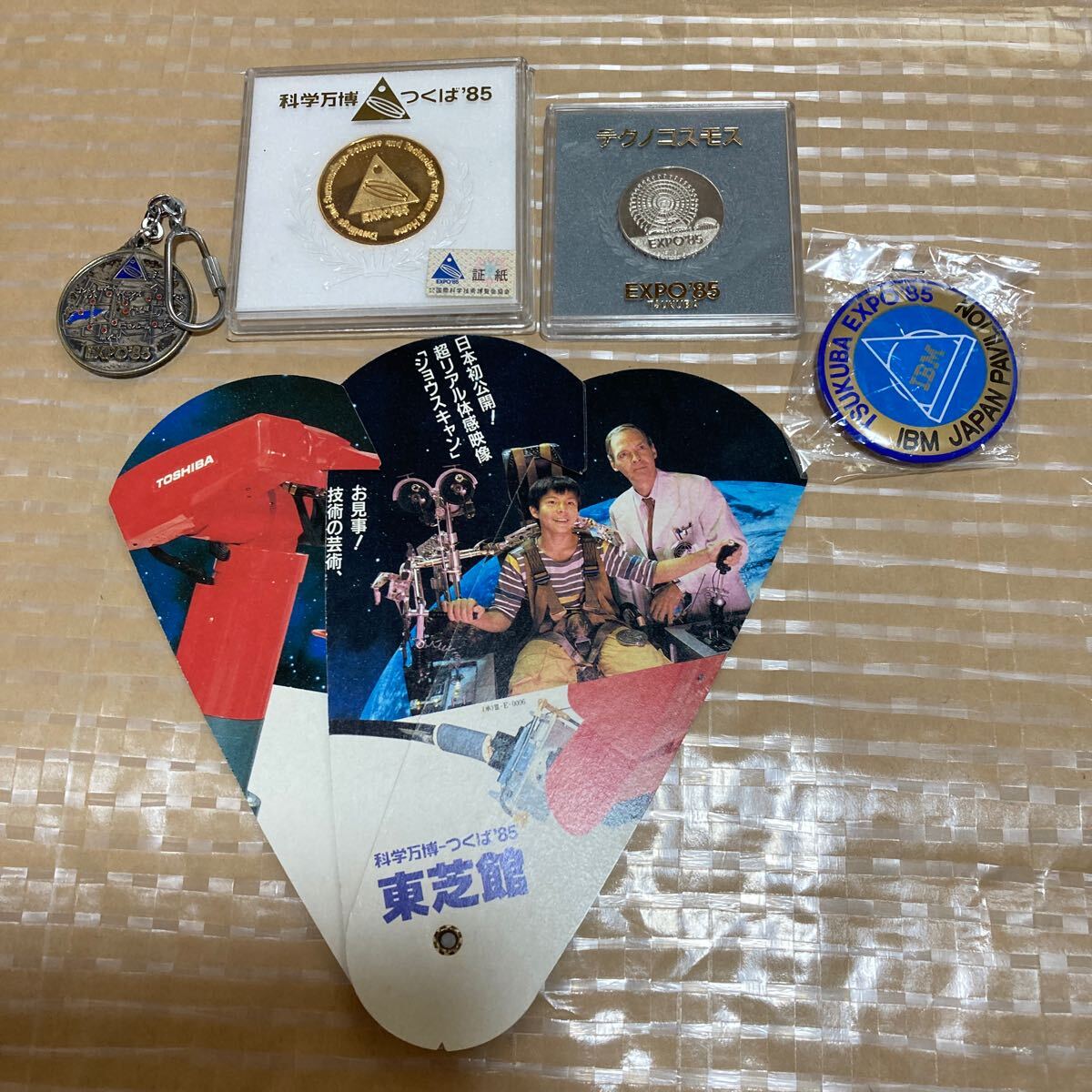 n 5832 つくば国際科学技術博覧会(EXPO'85)記念メダル「テクノコスモス」/日本IBM館缶バッジ/エキスポキーホルダー/他 1985年拍卖