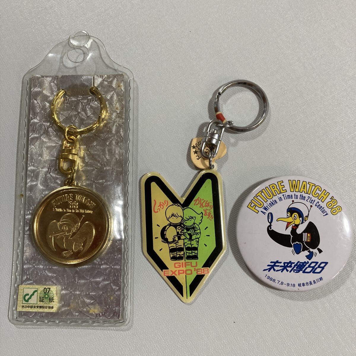 n 5843 1988年「ぎふ中部未来博 」岐阜エキスポ'88 記念キーホルダー /記念缶バッジ/3点セット 拍卖